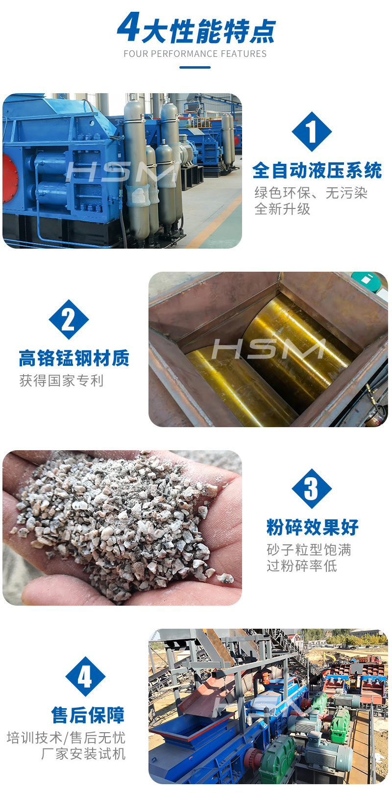 對輥破碎機優(yōu)勢