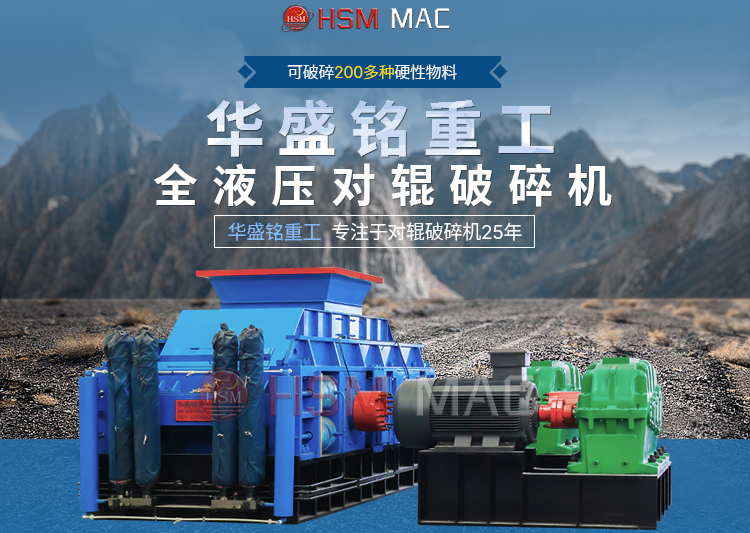 石灰石輥壓制砂機(jī) 石灰石輥壓制砂機(jī)