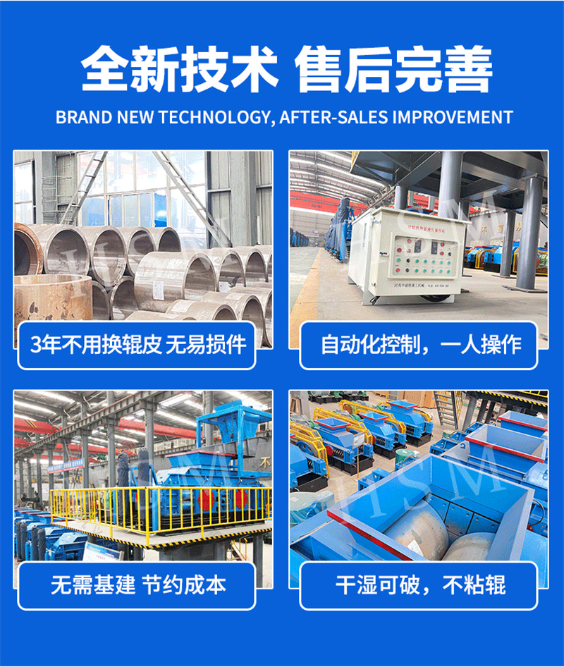 河卵石對(duì)輥制砂機(jī)