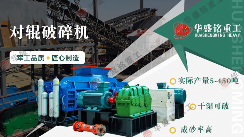 小型對輥破碎機 大型對輥制砂機 全液壓對輥破碎機廠家