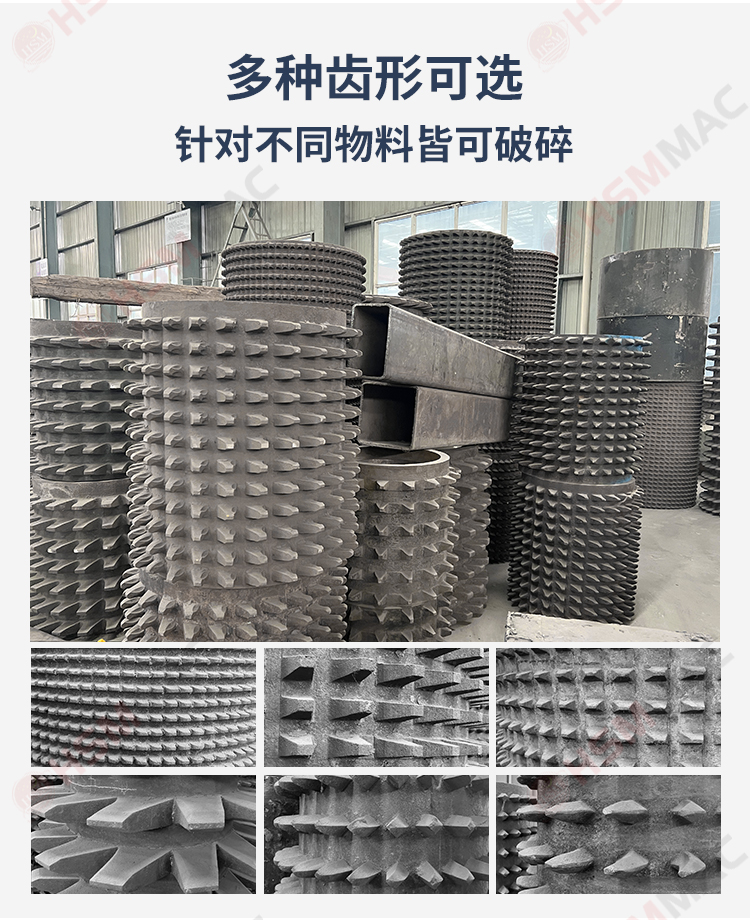 齒輥破碎機(jī)落地頁_03 齒輥破碎機(jī)落地頁_03