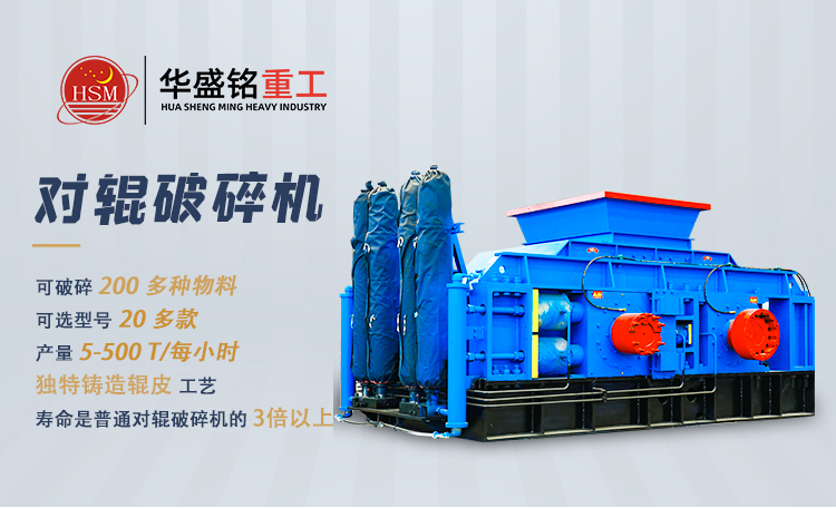 1000x800對(duì)輥破碎機(jī) 800x800對(duì)輥制砂機(jī)生產(chǎn)廠家 50噸液壓對(duì)輥制砂機(jī)廠家  對(duì)輥制砂機(jī)實(shí)力廠家 1000x800對(duì)輥破碎機(jī) 800x800對(duì)輥制砂機(jī)生產(chǎn)廠家 50噸液壓對(duì)輥制砂機(jī)廠家  對(duì)輥制砂機(jī)實(shí)力廠家