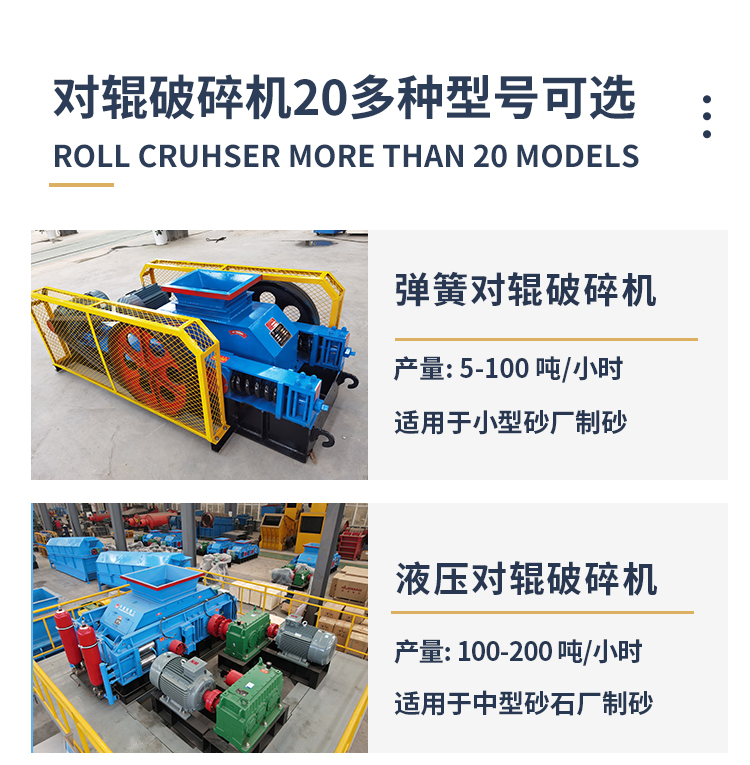 1000x800對(duì)輥破碎機(jī) 800x800對(duì)輥制砂機(jī)生產(chǎn)廠家 50噸液壓對(duì)輥制砂機(jī)廠家  對(duì)輥制砂機(jī)實(shí)力廠家 1000x800對(duì)輥破碎機(jī) 800x800對(duì)輥制砂機(jī)生產(chǎn)廠家 50噸液壓對(duì)輥制砂機(jī)廠家  對(duì)輥制砂機(jī)實(shí)力廠家