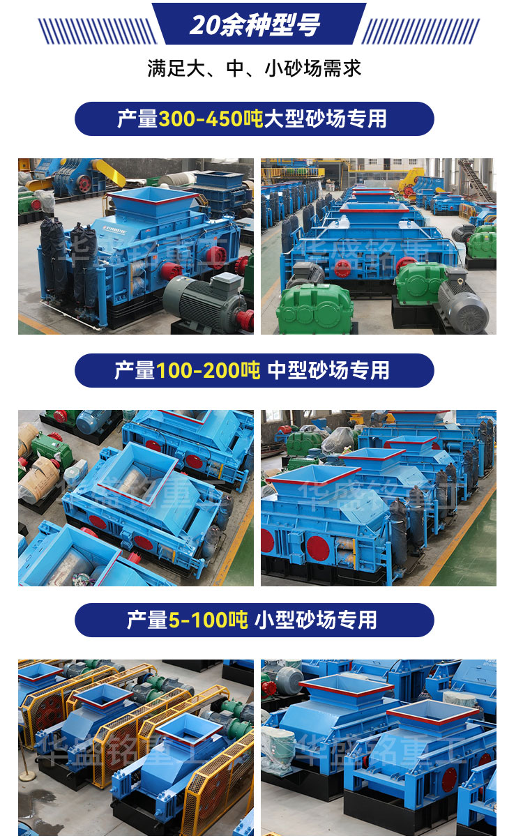 1000x800對(duì)輥破碎機(jī) 800x800對(duì)輥制砂機(jī)生產(chǎn)廠家 50噸液壓對(duì)輥制砂機(jī)廠家  對(duì)輥制砂機(jī)實(shí)力廠家 1000x800對(duì)輥破碎機(jī) 800x800對(duì)輥制砂機(jī)生產(chǎn)廠家 50噸液壓對(duì)輥制砂機(jī)廠家  對(duì)輥制砂機(jī)實(shí)力廠家